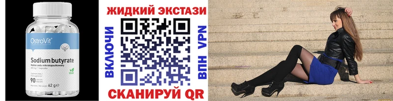 БУТИРАТ оксибутират  мега рабочий сайт  Чулым  купить  сайты 
