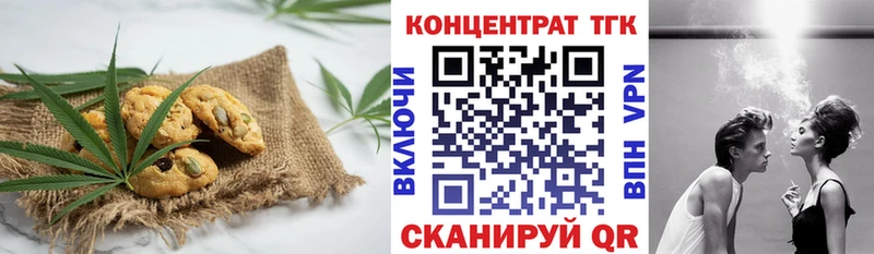 ОМГ ОМГ tor  Чулым  Печенье с ТГК марихуана  купить наркоту 