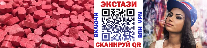 ЭКСТАЗИ 280 MDMA  купить наркотик  МЕГА ТОР  Чулым 