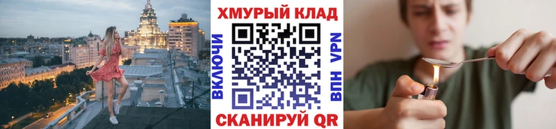 МЕГА ссылки  Чулым  маркетплейс Telegram  закладка  Героин хмурый 