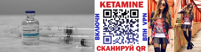 КЕТАМИН VHQ Чулым