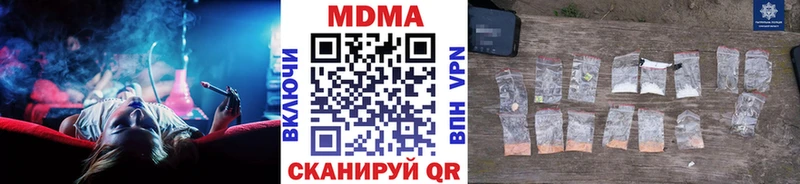 МДМА кристаллы  купить  цена  Чулым 