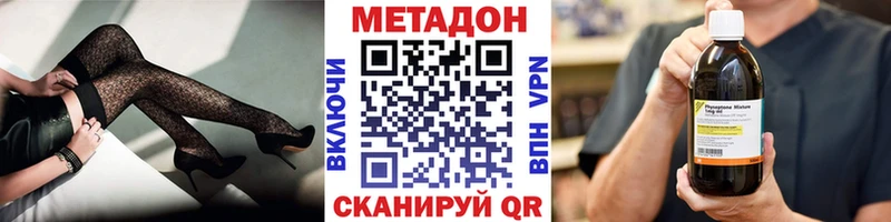 Метадон мёд  Чулым 
