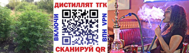 Дистиллят ТГК концентрат  omg tor  Чулым  где продают  